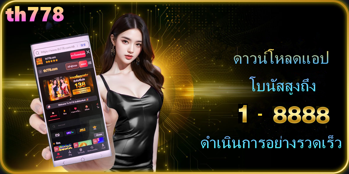 ผลบอลสด888 thscore ภาษาไทย