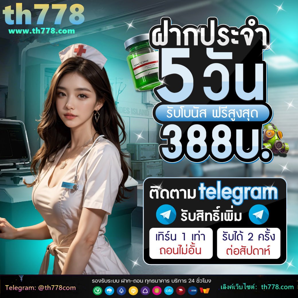 ลำดับของ ไทยลีก 2