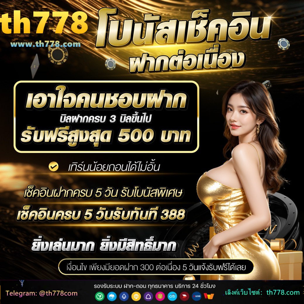 ผลบอลสด 888 พร้อมราคา