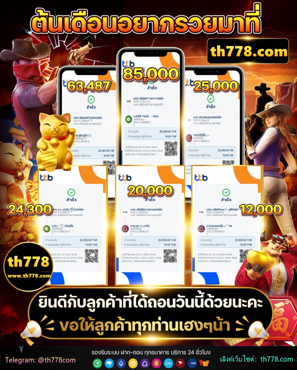 เว็บ8888