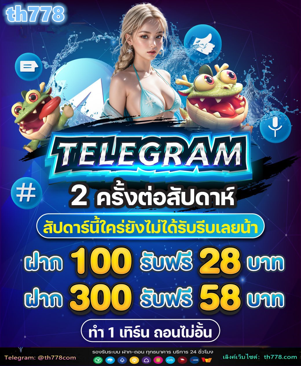 เลขโหวตงวดนี้