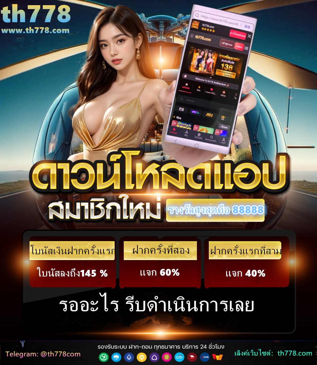 ทางเข้าufabet888