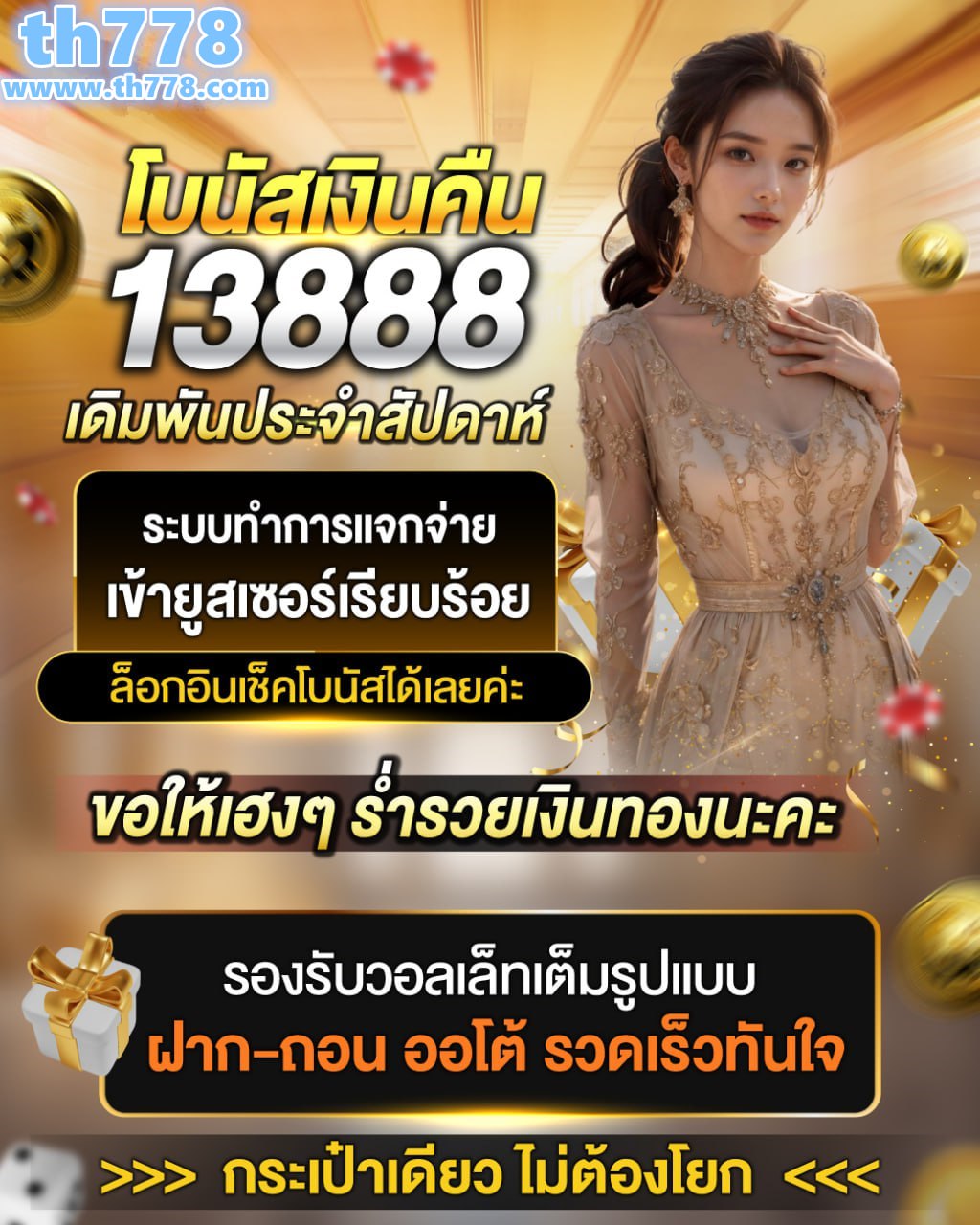 เว็บตรงไม่ผ่านเอเย่นต์ ล่าสุด